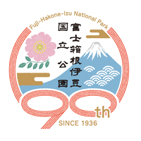 富士箱根伊豆国立公園90周年