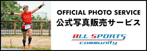スポーツ写真販売・イベント情報ならオールスポーツコミュニティ。